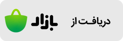 دانلود از بازار