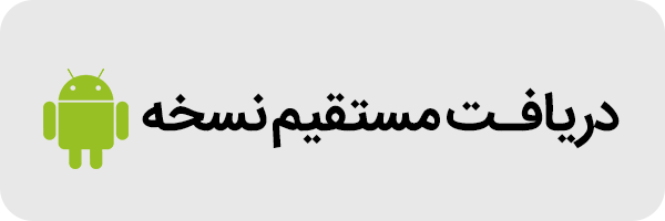 دریافت مستفیم نرم افزار سانیار