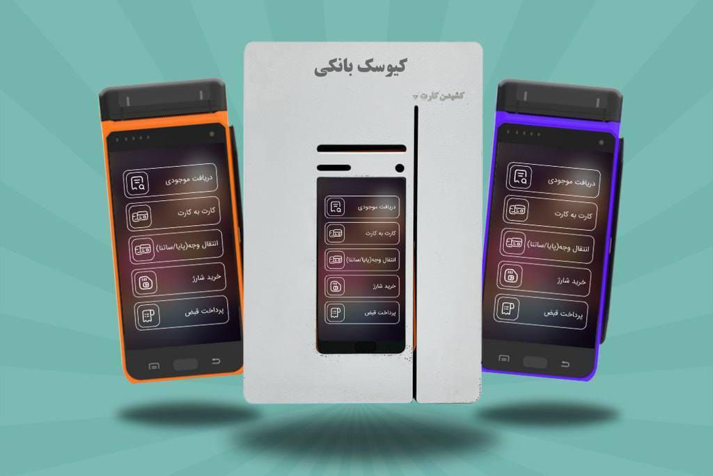 کش لس بانک شهر